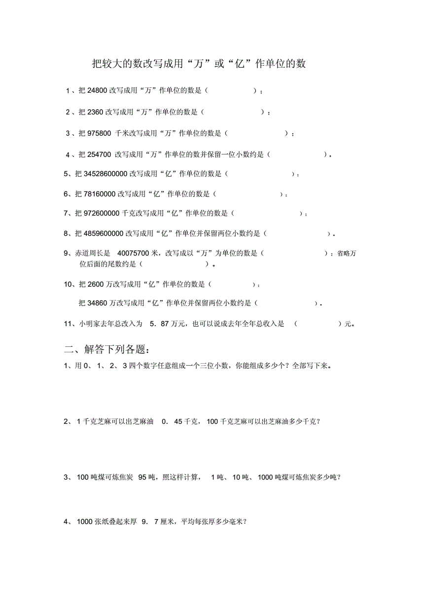 小数取整python_python取小数点后两位_python小数点