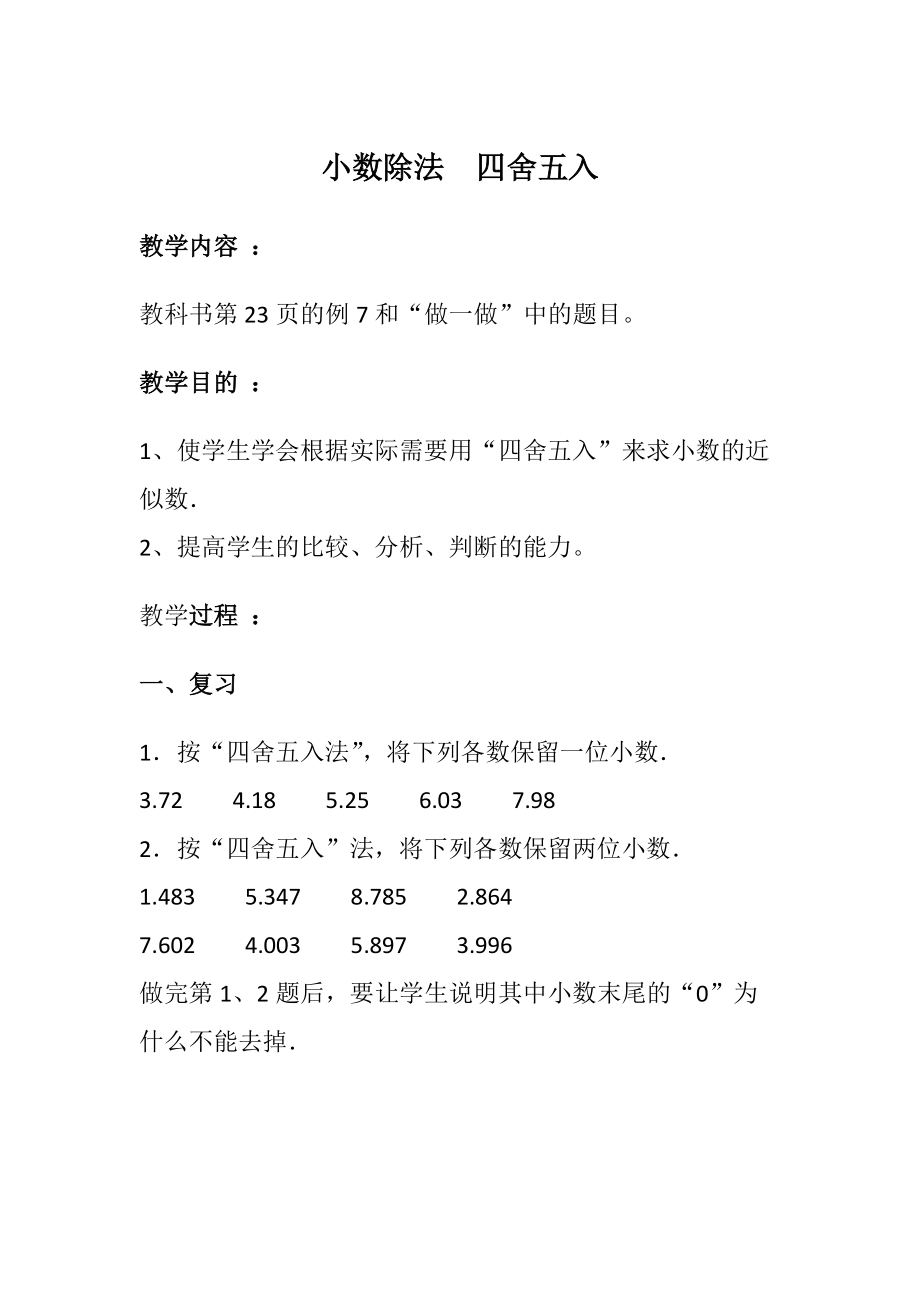 小数取整python_python取小数点后两位_python小数点