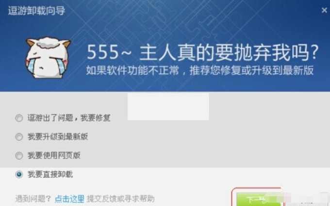 卸载手机游戏中心会有影响吗_怎样卸载手机游戏_卸载手机游戏怎么删彻底