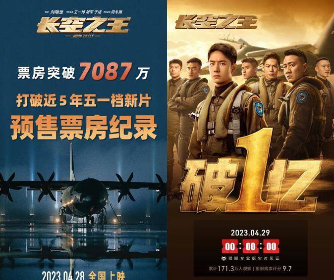 长空之王电影免费观看完整版策驰_长空影视_美国电影长空