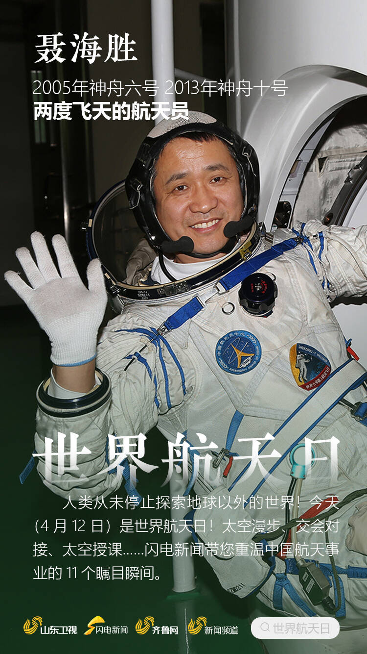 景海鹏现职_景海鹏的简历_景海鹏简历
