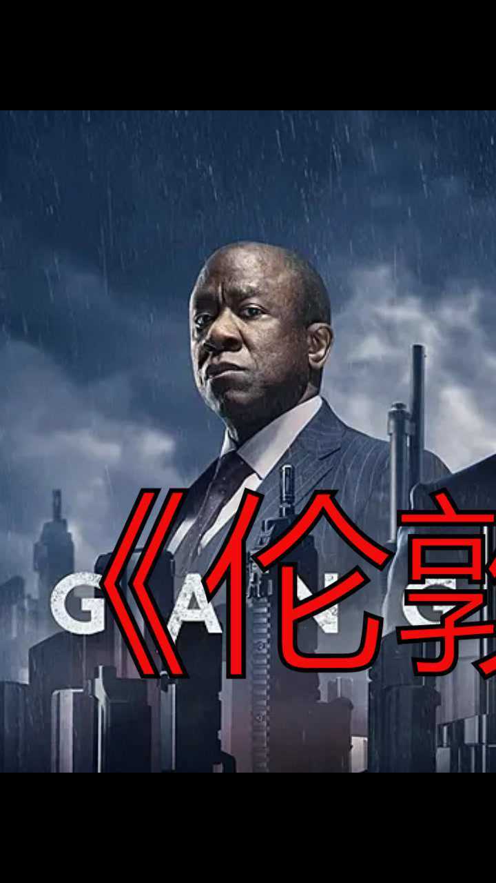psp伦敦黑帮_伦敦黑帮手机游戏下载安装_伦敦黑帮psp