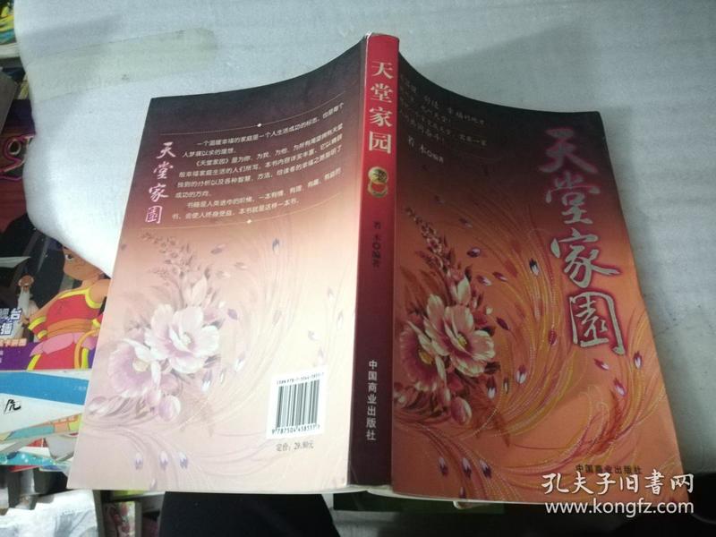 天堂2014_天堂2014_天堂2014