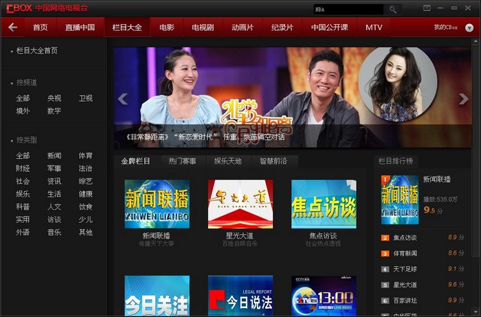 影音央视直播节目表_央视影音直播_央视影音直播