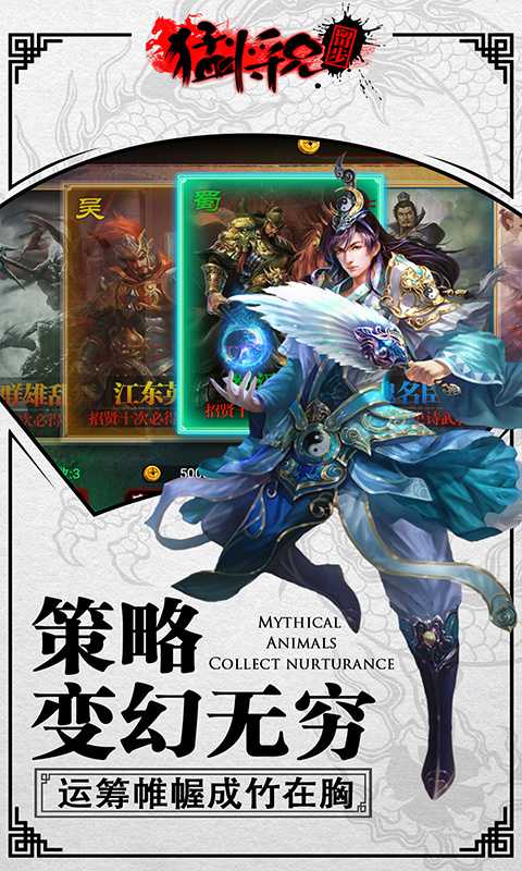 可以玩三国的手机游戏软件_三国的手机游戏_玩三国的软件
