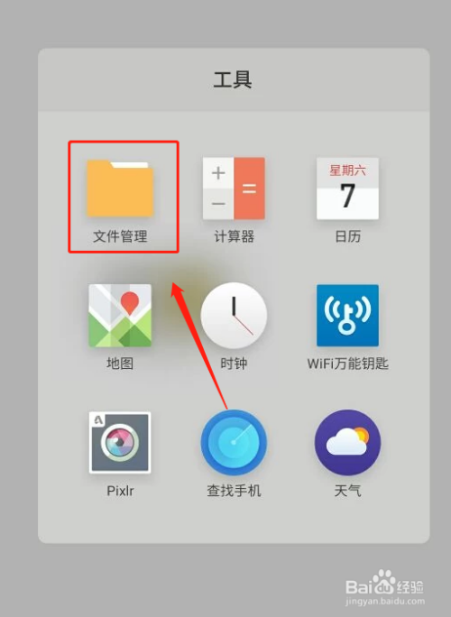 u盘下载文件媒体里不显示_怎么向手机u盘里下载游戏_手机u盘安装游戏