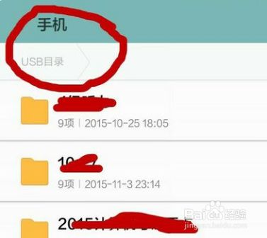 手机u盘安装游戏_怎么向手机u盘里下载游戏_u盘下载文件媒体里不显示