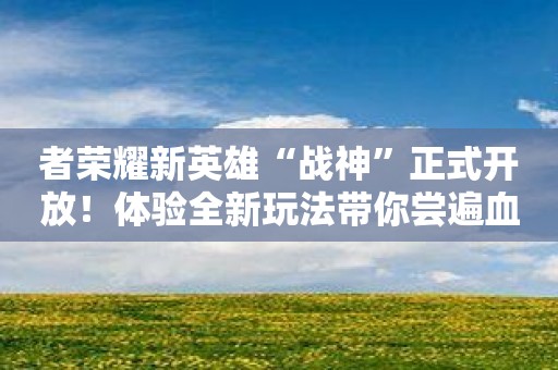 世界征服者4MT管理器修改_葫芦侠怎么用修改器修改_nba2k20修改器