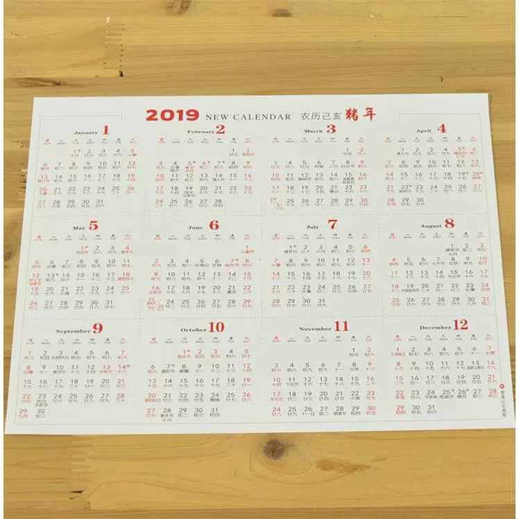 日历2021全年_日历全年表_2022年日历全年