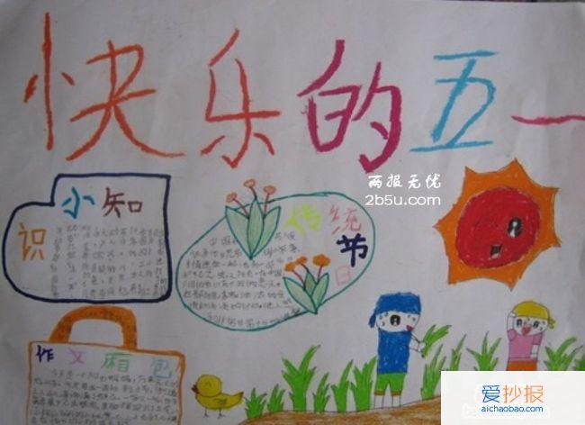 五一2021法定假日_五一法定节假日2022_2022年五一假期法定假日几天