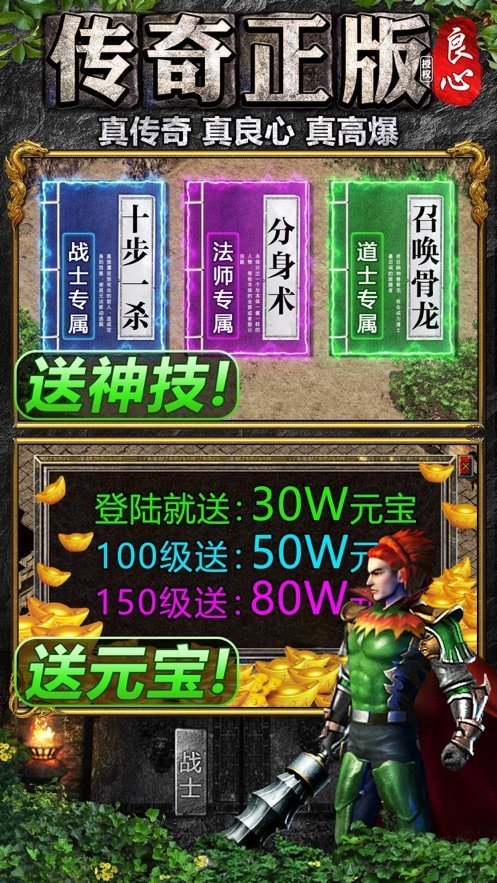盒子游戏_传奇盒子_免费下载传奇手机游戏盒子