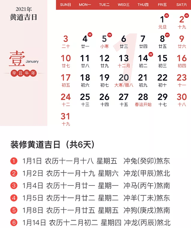 通胜万年历查询_万年历通胜日历_通胜万年历2023