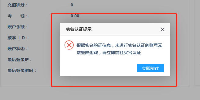 怎样实名认证手机游戏号_手游实名认证号码_实名认证手机号游戏怎么解除
