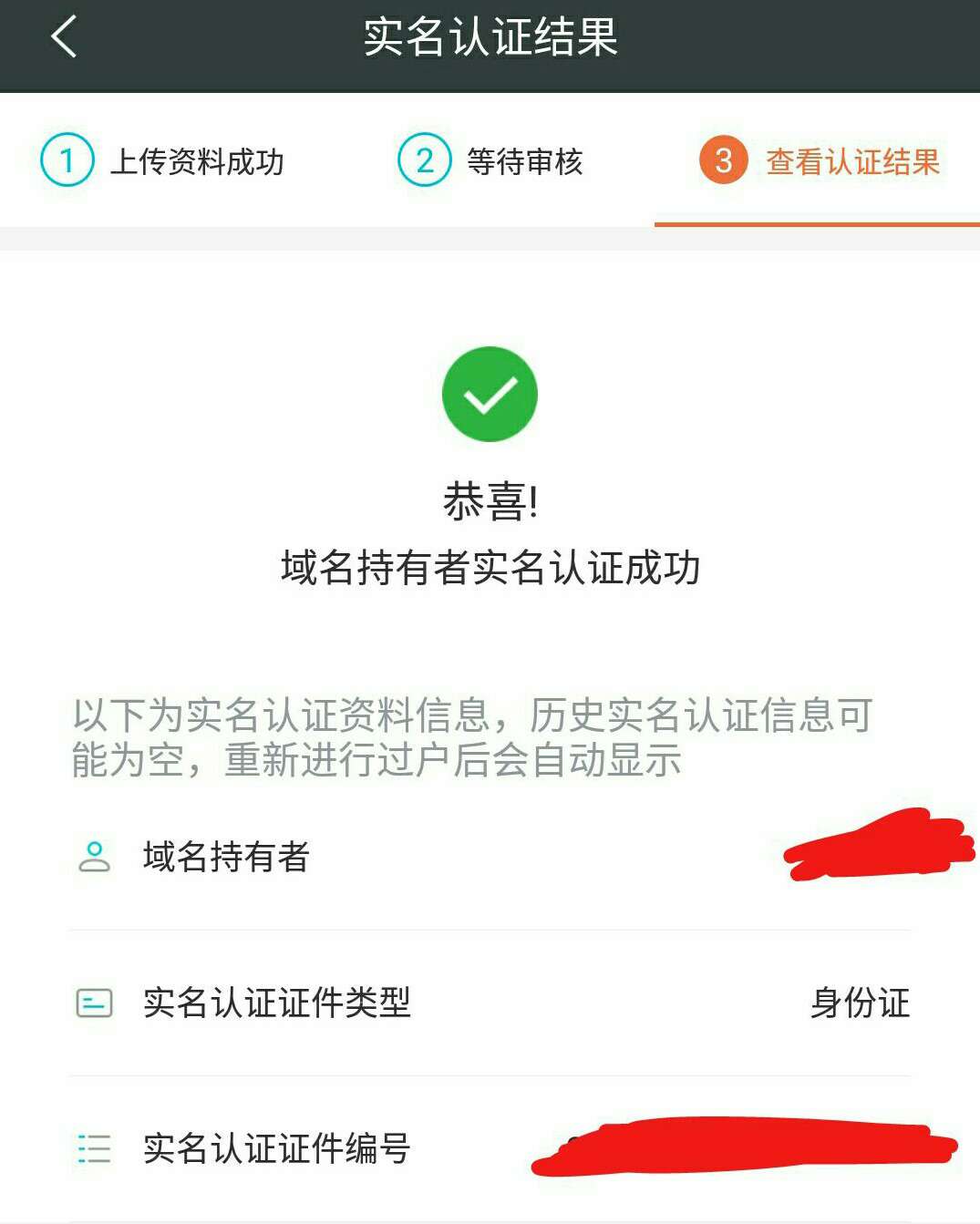 手游实名认证号码_实名认证手机号游戏怎么解除_怎样实名认证手机游戏号