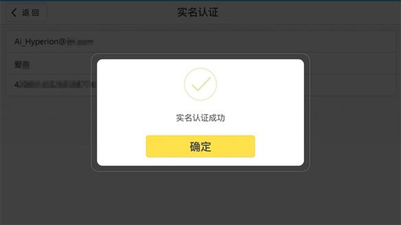 实名认证手机号游戏怎么解除_手游实名认证号码_怎样实名认证手机游戏号