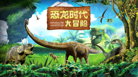 非常好玩的恐龙游戏_恐龙游戏推荐手游_好玩恐龙小游戏手机版下载