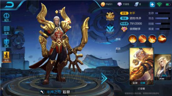 后羿传说手机游戏怎么玩_后羿传说手机游戏官网_后羿传说手机游戏