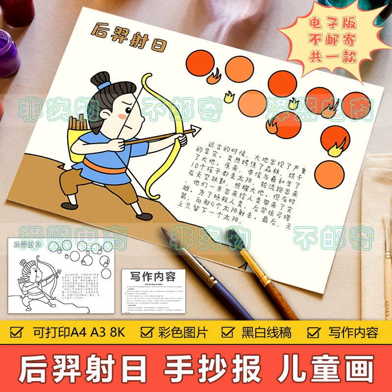 后羿传说手机游戏怎么玩_后羿传说手机游戏官网_后羿传说手机游戏