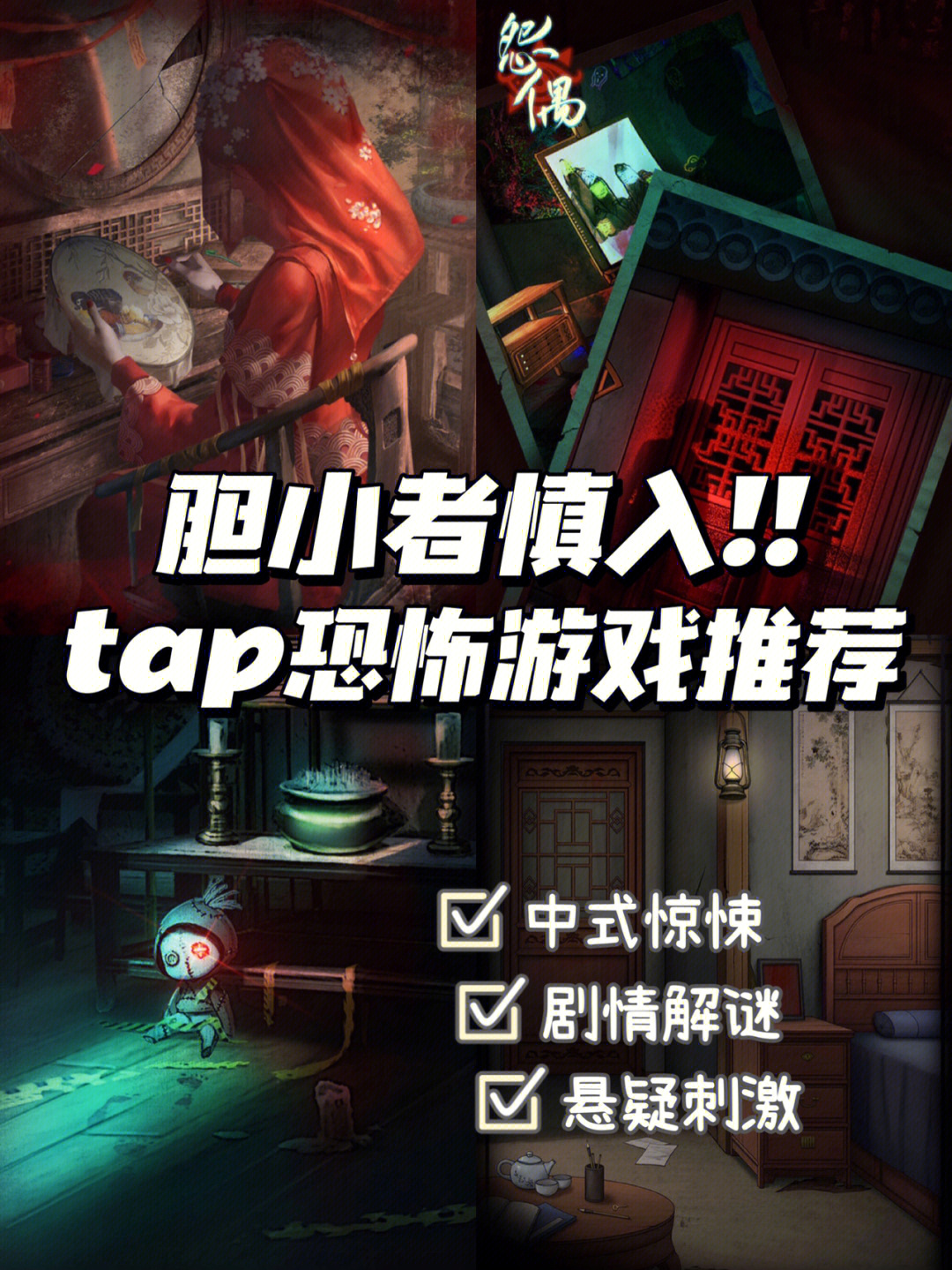 恐怖悬疑游戏手机小游戏_游戏悬疑恐怖手机小说_游戏悬疑恐怖手机小游戏推荐
