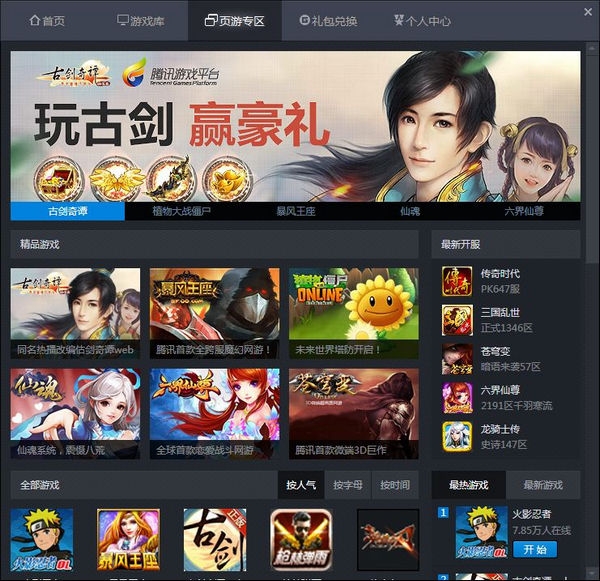男生推荐游戏_男生介绍手机游戏平台_男生游戏简介