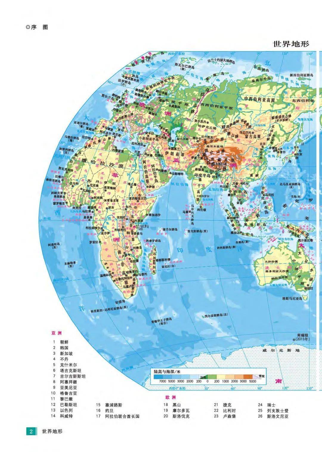 世界地图电子_世界地图全图电子版_地图全图电子版世界地图下载