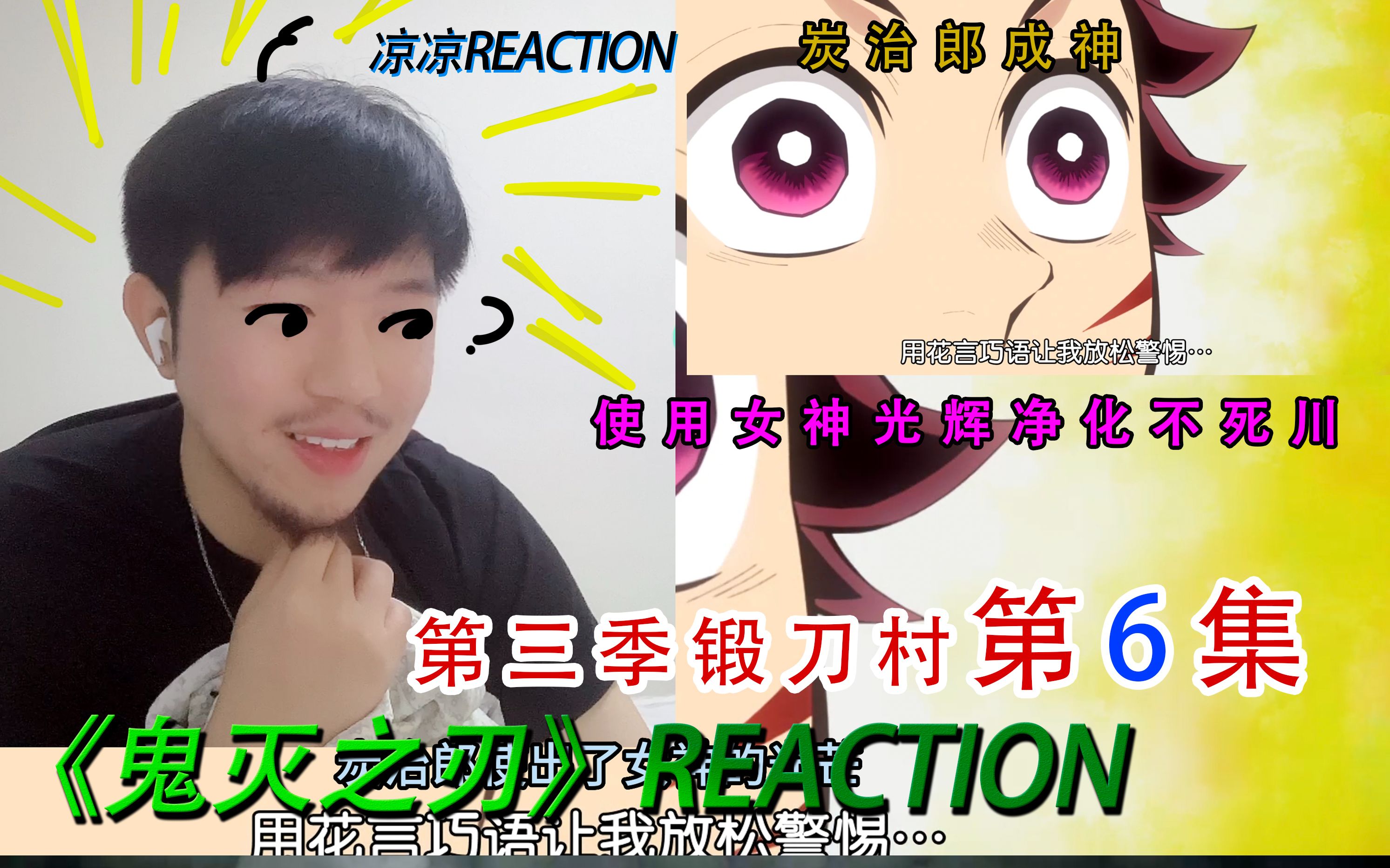 鬼灭之刃里的锻刀大师_鬼灭之刃锻刀村篇高清_鬼灭锻刀村篇
