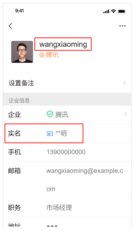 实名一致微信手机号会变吗_实名一致微信手机号怎么改_手机号实名与微信实名不一致