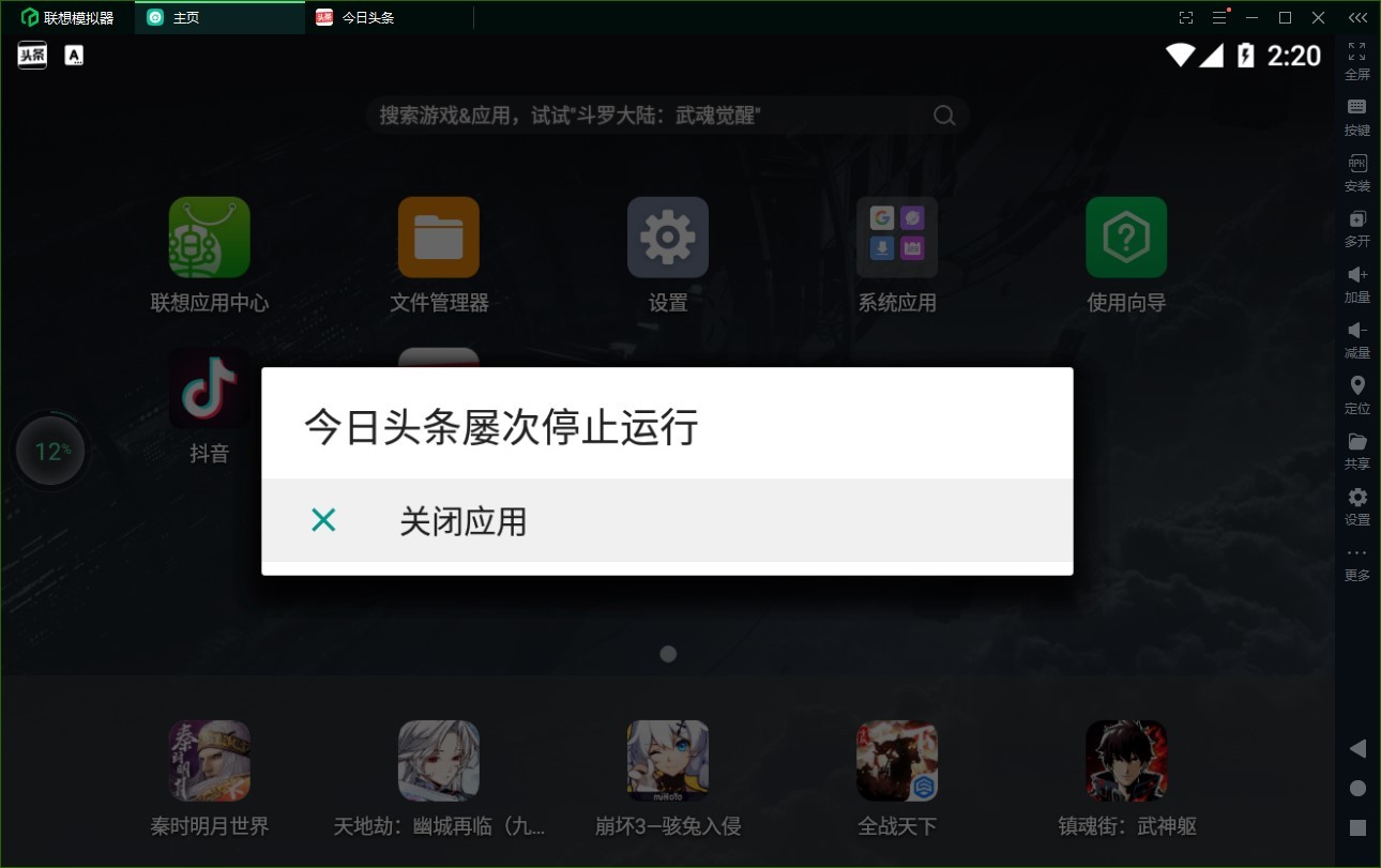 头条模拟器今日版手机游戏_今日头条模拟开店游戏_今日头条游戏模拟器手机版