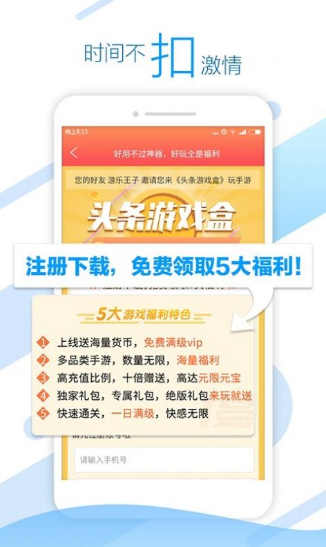 头条模拟器今日版手机游戏_今日头条游戏模拟器手机版_今日头条模拟开店游戏