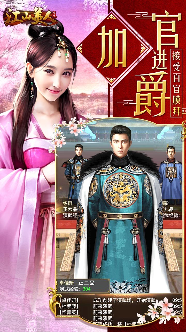 美人计手游官网下载_美人计手机游戏下载苹果版_美人计游戏最老版