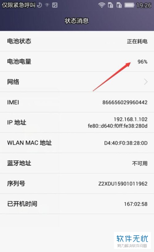华为玩游戏耗电快_华为手机电量少玩游戏就卡_华为手机打游戏耗电快