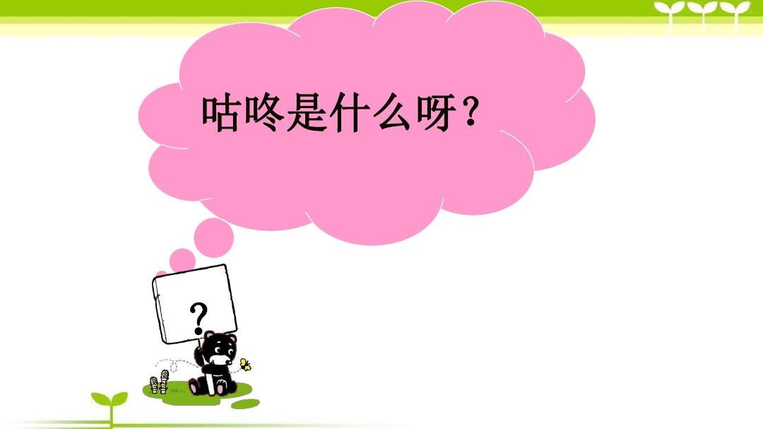 咕咚视频在线观看免费_咕咚视频下载安装_咕咚影视下载安装