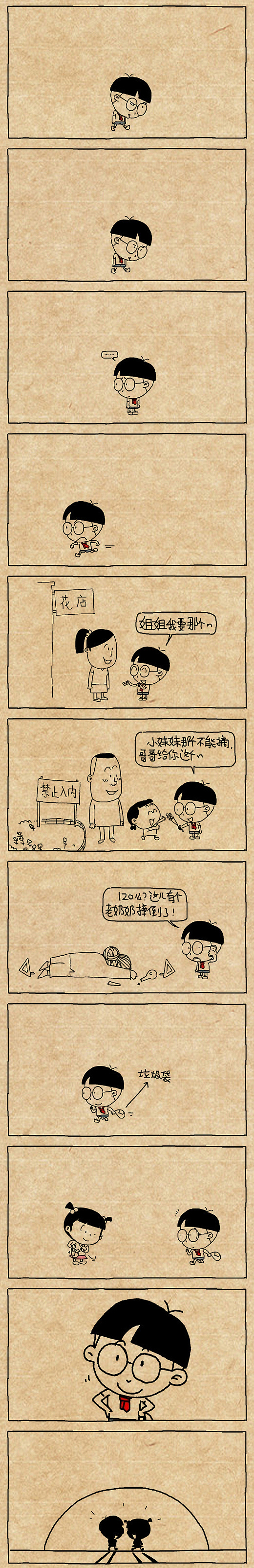 史上最强弟子兼一漫画人_史上最强弟子兼一漫画古风_史上最强弟子兼一漫画
