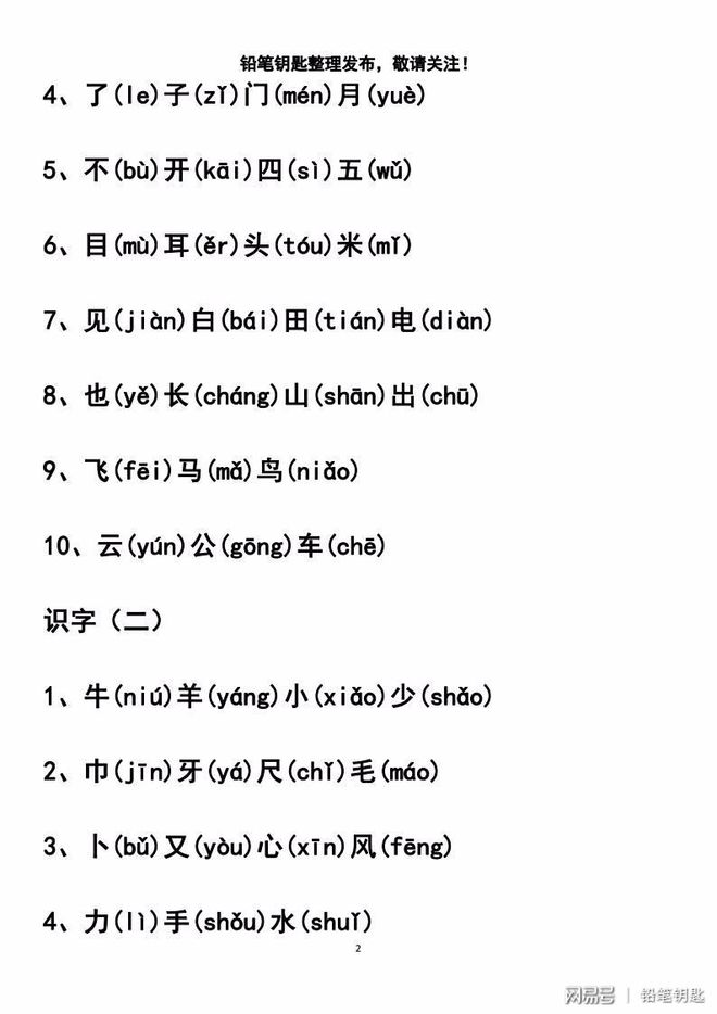 拼音语文手机游戏软件_语文拼音游戏手机_拼音语文手机游戏有哪些