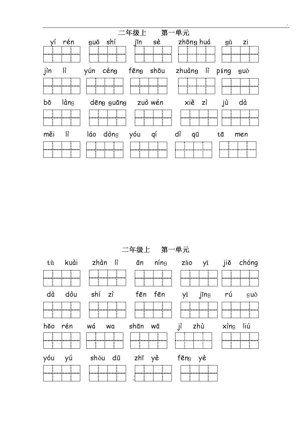 拼音语文手机游戏软件_语文拼音游戏手机_拼音语文手机游戏有哪些