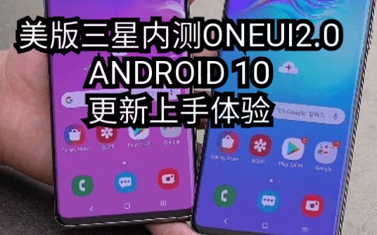 美版三星申请内测_美版三星手机如何内测游戏_三星美版内测手机游戏有哪些