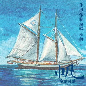 森岛帆高日文怎么读_森岛帆高_森岛帆高是雨男吗