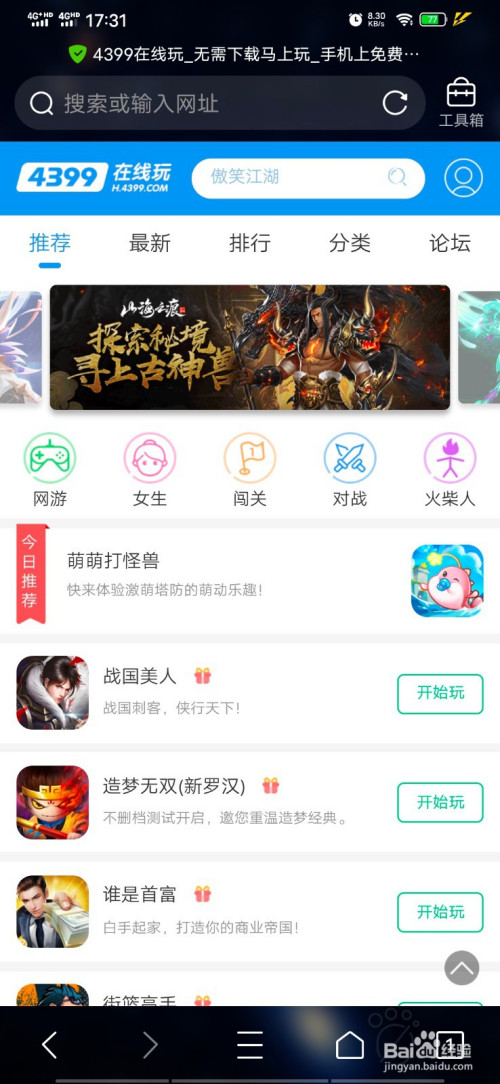 制作网页游戏的软件_在家制作手机版网页游戏_网页制作小游戏
