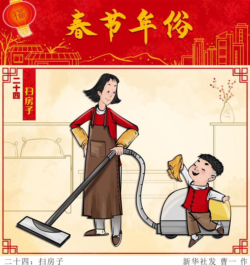 在过年时大扫除寓意着什么_过年什么时候大扫除_过年的时候大扫除