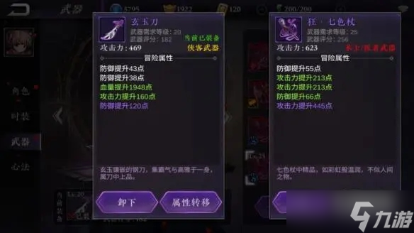 仙剑5前传攻略图文详细_仙剑传奇rpg攻略_仙剑前传手游