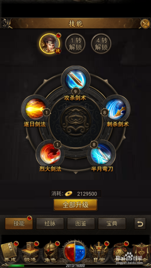 仙剑5前传攻略图文详细_仙剑传奇rpg攻略_仙剑前传手游