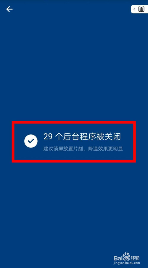 iphone降温神器_苹果手机降温_手机降温设置在哪里找苹果