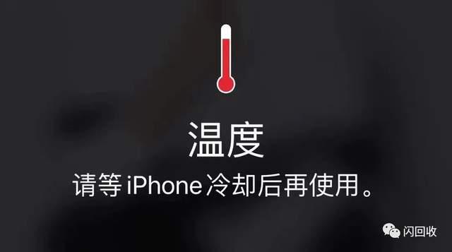 手机降温设置在哪里找苹果_苹果手机降温_iphone降温神器