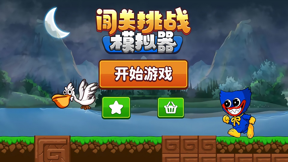 过关卡手机游戏-我的世界手机游攻略：挑战关卡为核心