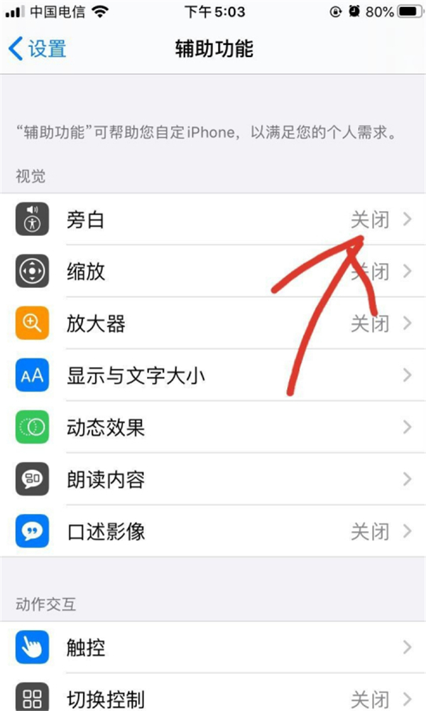 盲人模式怎么关oppo_取消盲人模式oppo_oppo手机怎么关闭盲人模式