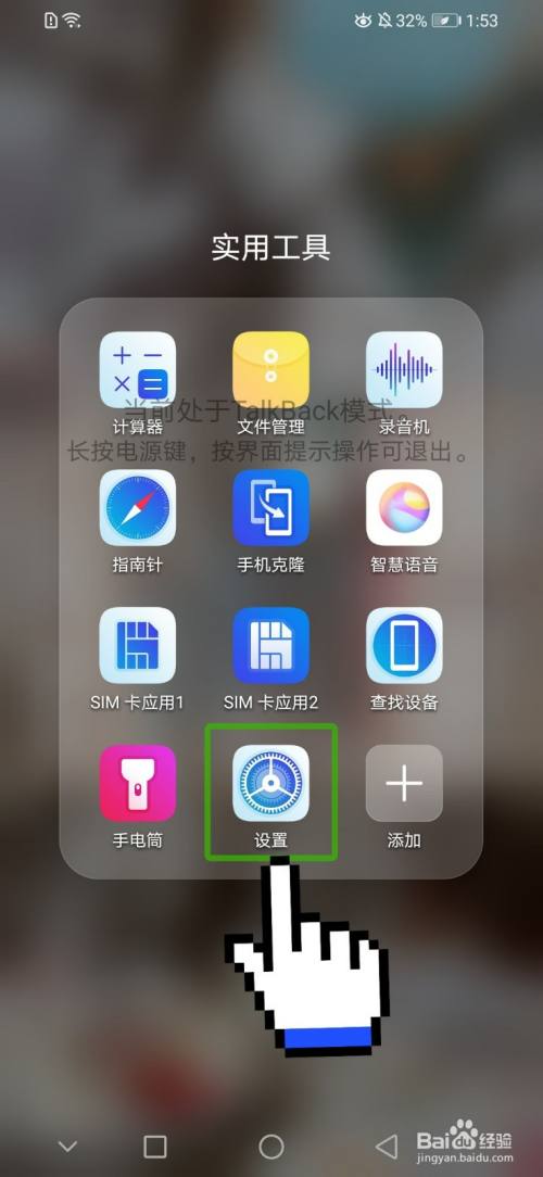 oppo手机怎么关闭盲人模式_盲人模式怎么关oppo_取消盲人模式oppo
