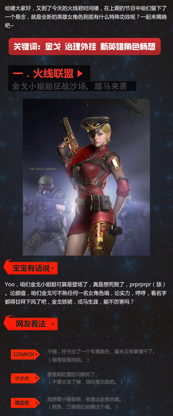 火线官方下载_火线app下载_火线之恋下载手机版游戏