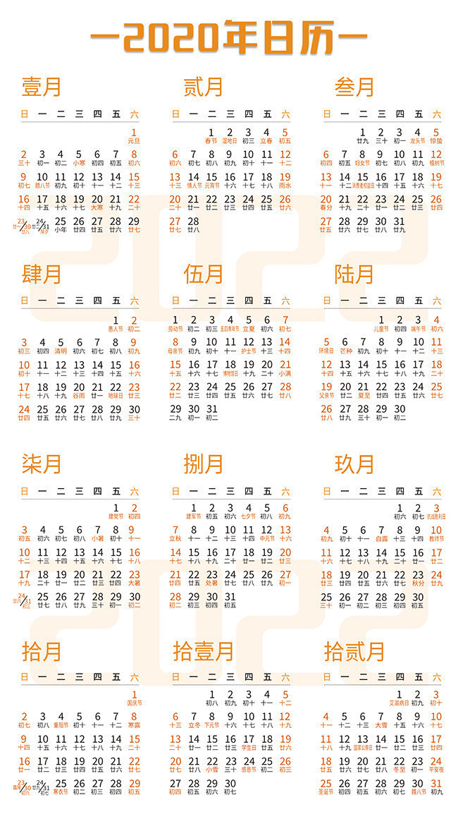 万年历查询日历_日历年日历表_日历年历表