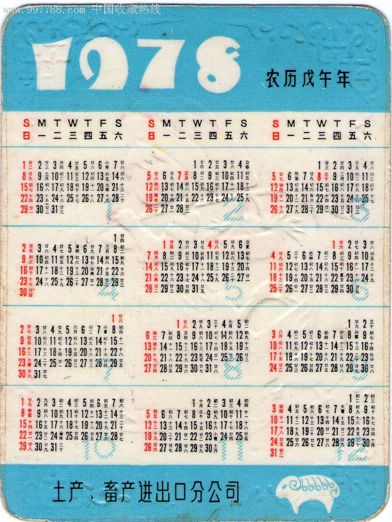 日历年日历表_日历年历表_万年历查询日历