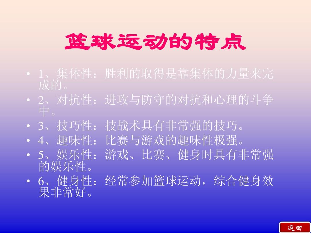关于篮球的游戏手机版_篮球版手机游戏有哪些_篮球手机游戏哪个好玩